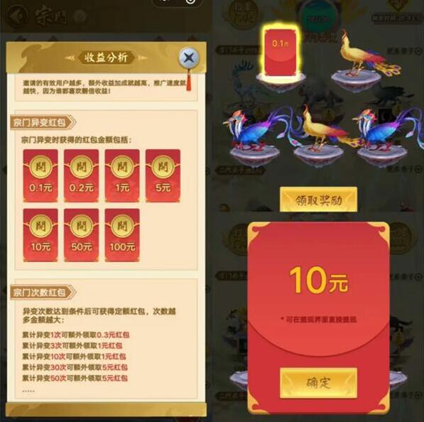 领取奖励 领取奖励