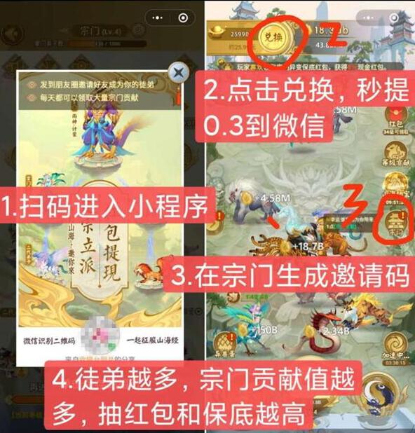 山海经异变操作步骤图 山海经异变操作步骤图