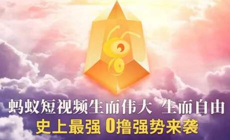 蚂蚁短视频怎么赚钱提现?教你上趣闲赚操作可赚更多