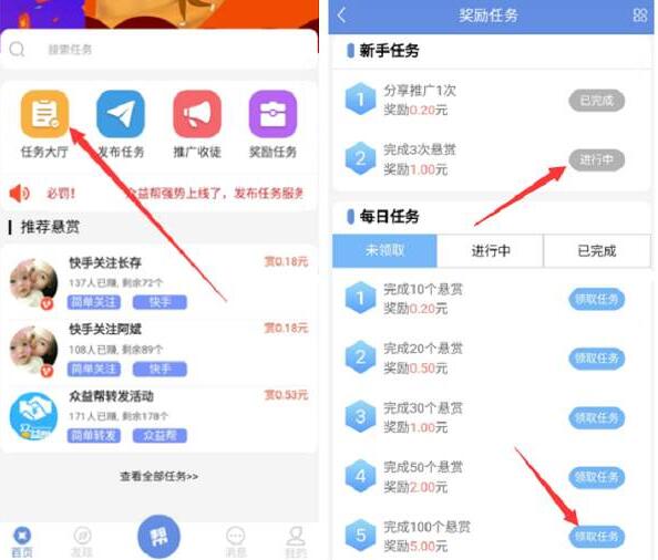 悬赏任务平台排行榜推荐,2020最新做悬赏任务软件推荐