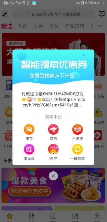 淘宝返利app哪个最好？目前最好用的是高佣联盟