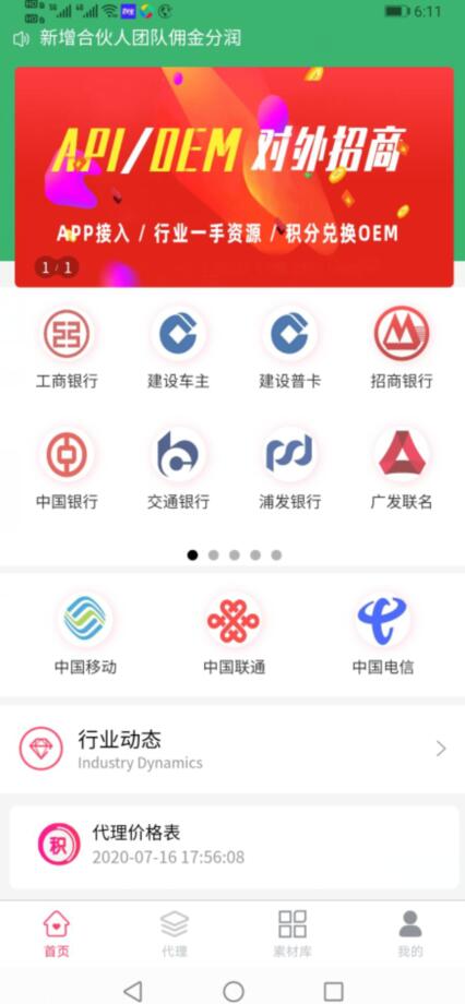 积分大师界面 积分大师界面