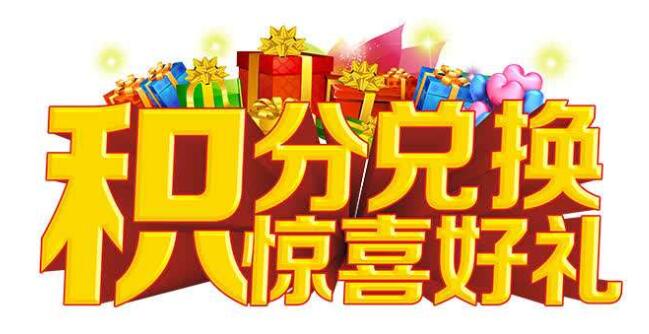 积分兑换人民币是什么软件？积分大师可以兑换人民币