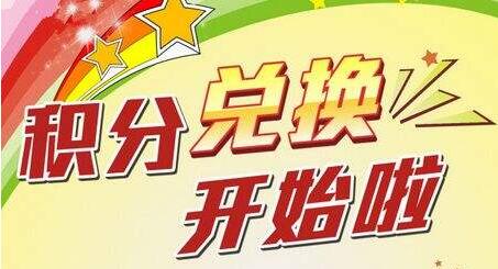 信用卡一万积分多少钱？每个银行积分兑换价格不同