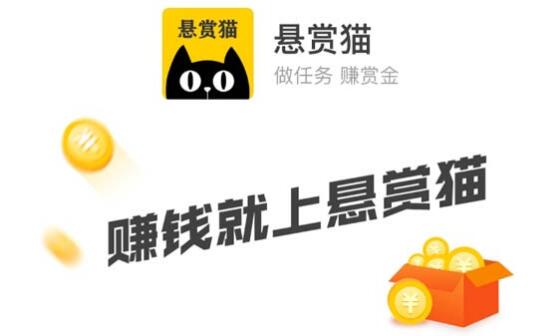 悬赏猫和众人帮哪个好?聪明人都会选择这个