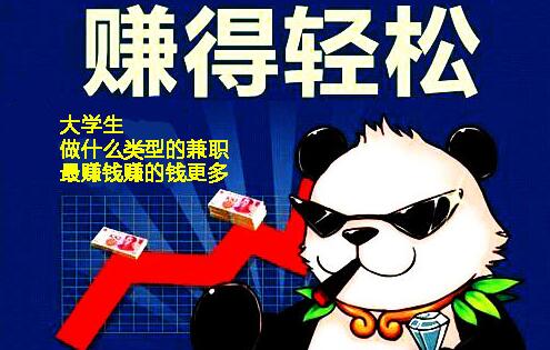 大学生手机兼职可以做什么赚钱?推荐到趣闲赚做任务很赚钱