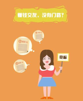 做任务发任务赚钱的软件,现在大家都在做赏金猎人