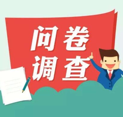 手机调查赚钱平台推荐,2020年最靠谱的两个问卷调查app