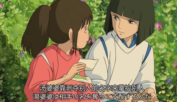 千与千寻好看吗？究竟这部片豆瓣9.3分好在哪里？