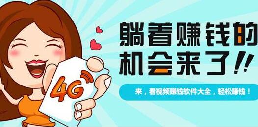 哪个app赚钱快又多?这三个都赚钱很快