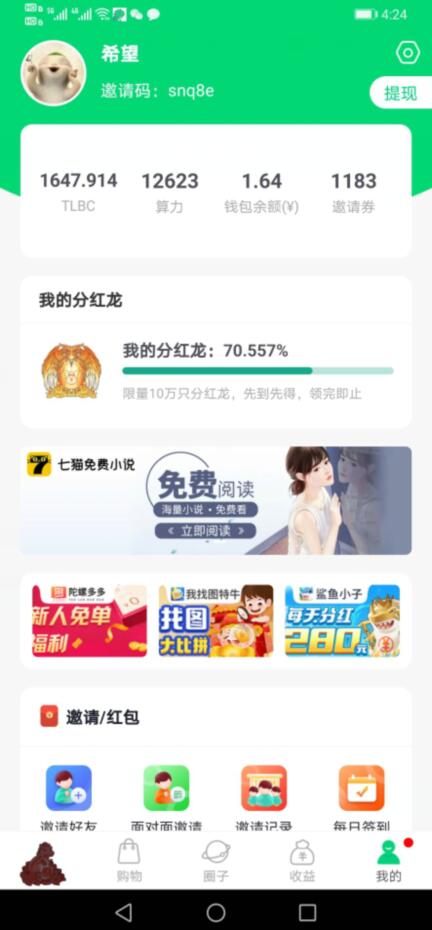 陀螺世界进度条