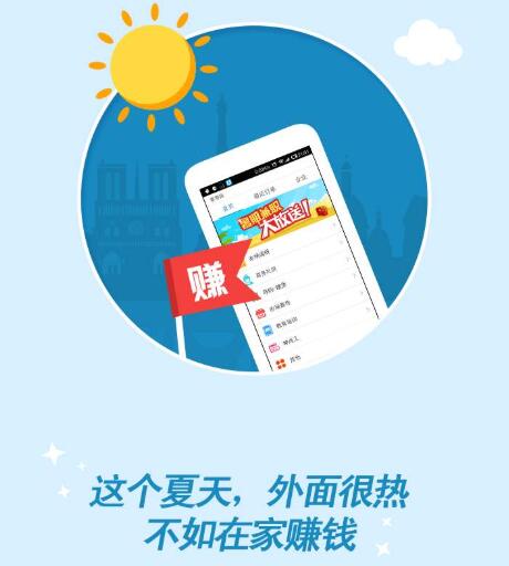 想网上赚点零花钱做哪个app比较靠谱一点?