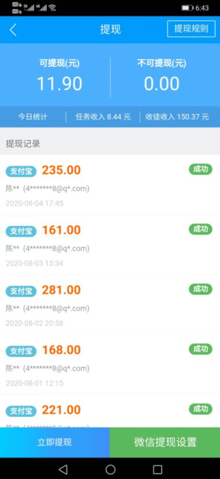 手机赚钱一天赚几百是真实的吗?靠谱吗?