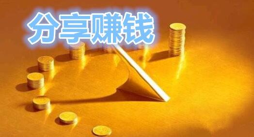 分享赚钱的最新平台，这两个是现在最好的平台