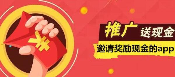 推广赚钱的软件，推广赚佣金最多的软件排名