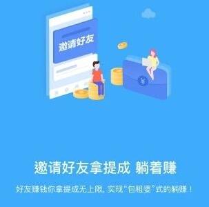 分享两款纯靠拉人头赚钱软件,这两个app真的很赚钱
