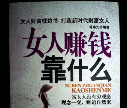 女人赚钱靠什么?女人赚钱可以做这几种项目