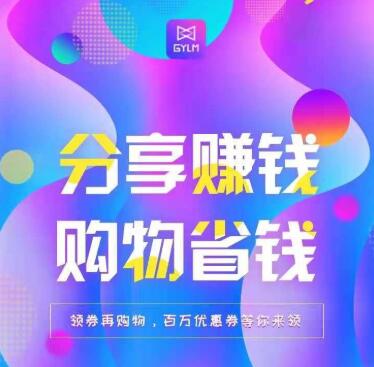 购物返利软件排名,2020年返利佣金最高的app推荐