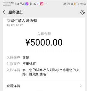 苹果挣钱软件任务最多?推荐这款给你