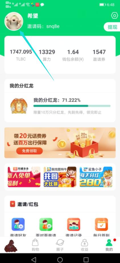 陀螺世界个人中心实名认证 陀螺世界个人中心实名认证