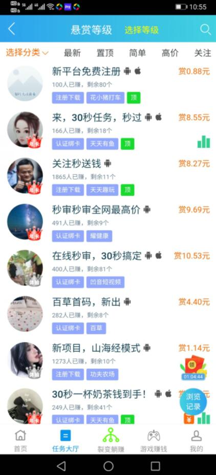 趣闲赚任务大厅 趣闲赚任务大厅