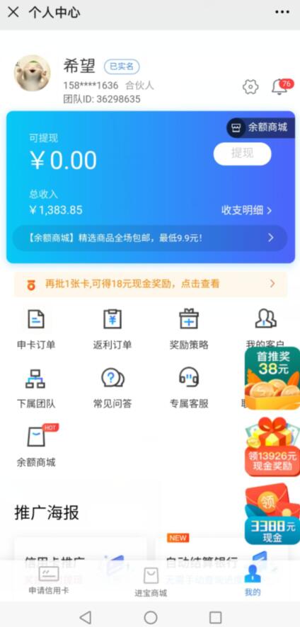 卡银家点击我的界面 卡银家点击我的界面