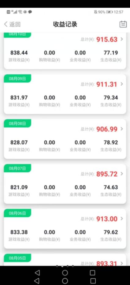 陀螺世界提成收入