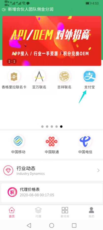 支付宝积分兑换