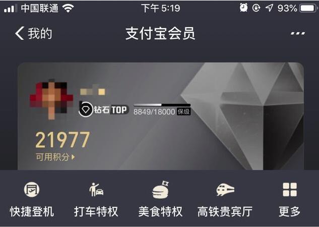 支付宝积分如何兑换现金?支付宝积分兑换人民币的方法分享