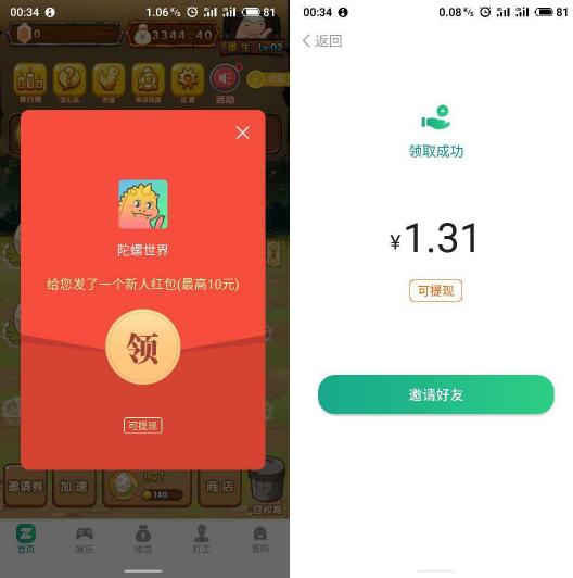 什么软件玩游戏能赚钱?没事在家玩陀螺世界打发时间又赚钱