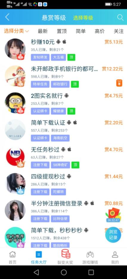 趣闲赚任务大厅 趣闲赚任务大厅