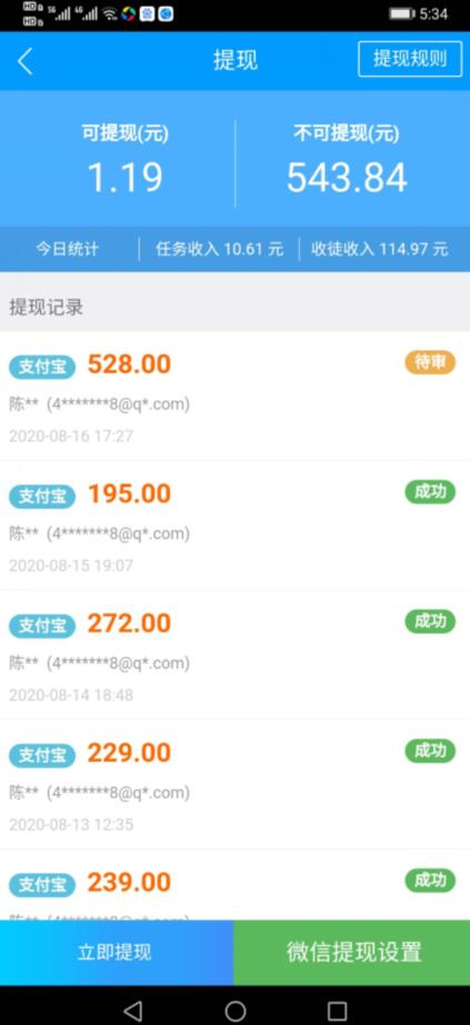 趣闲赚提现 趣闲赚提现