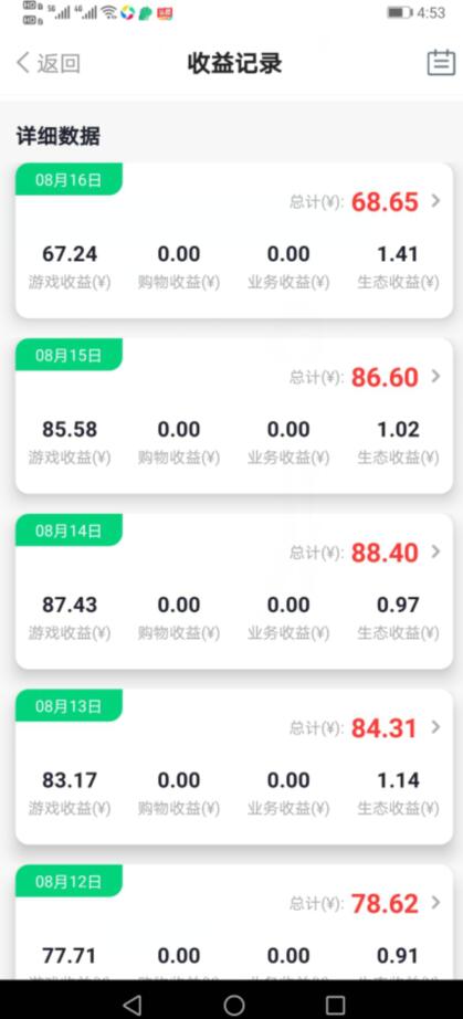 陀螺世界收款图