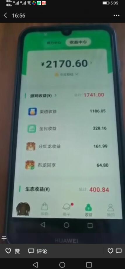 90后做什么可以赚钱?推荐三个适合90后做的月薪过万项目