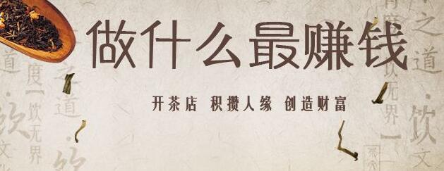 现在做什么行业比较赚钱?最有前景的赚钱行业分享