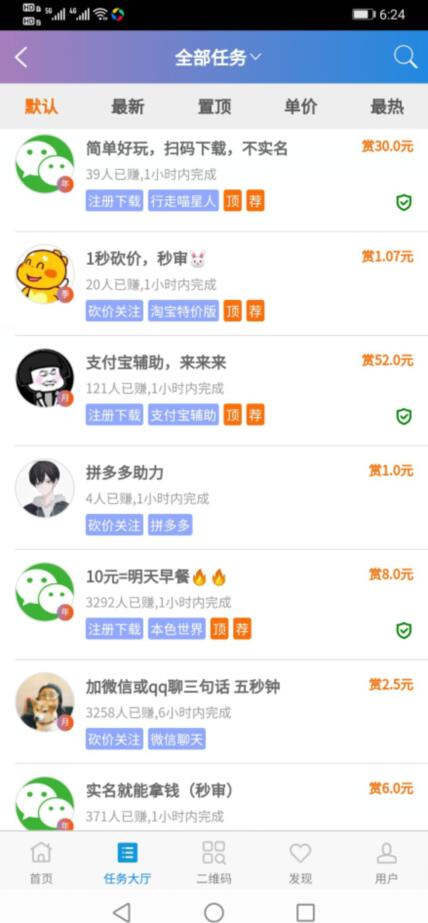 哆啦赚任务大厅