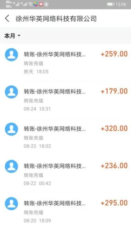 趣闲赚提现记录