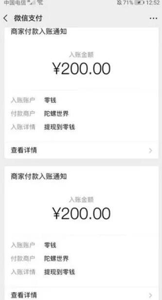 陀螺世界支付宝提现