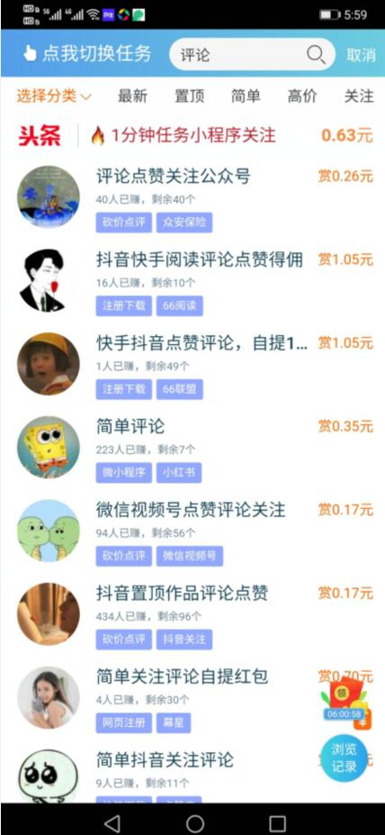 兼职写好评15元一条?假的,写好评赚钱都是1-2元一条