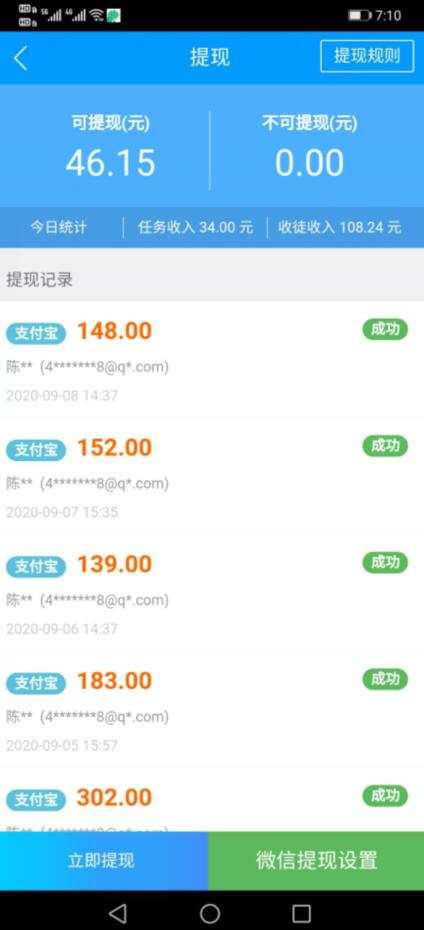 趣闲赚任务界面