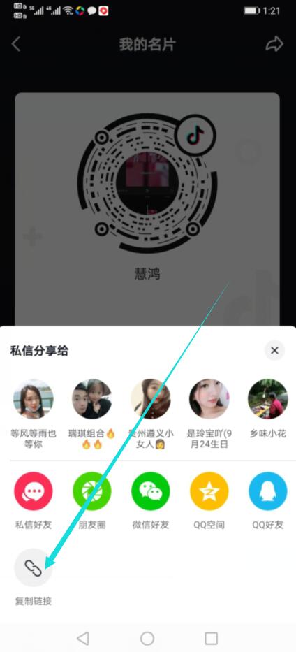 绑定抖音号黏贴地址