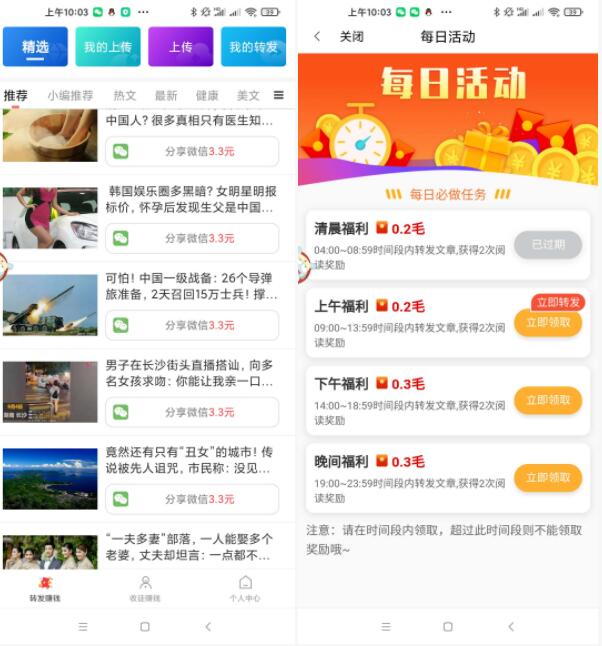 大富翁app怎么样?一天能赚多少钱?