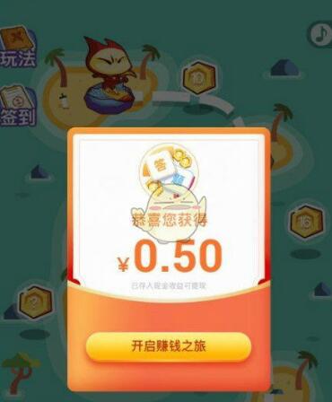 答题夺宝赚钱靠谱吗?是不是真的能赚钱提现?