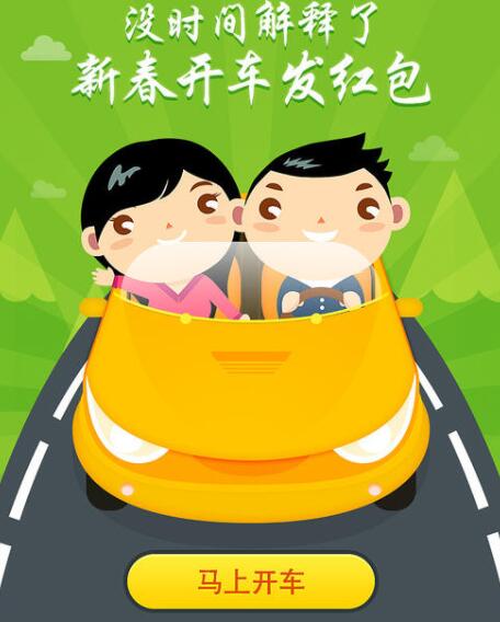 天天开车红包版app怎么样?值得做吗?