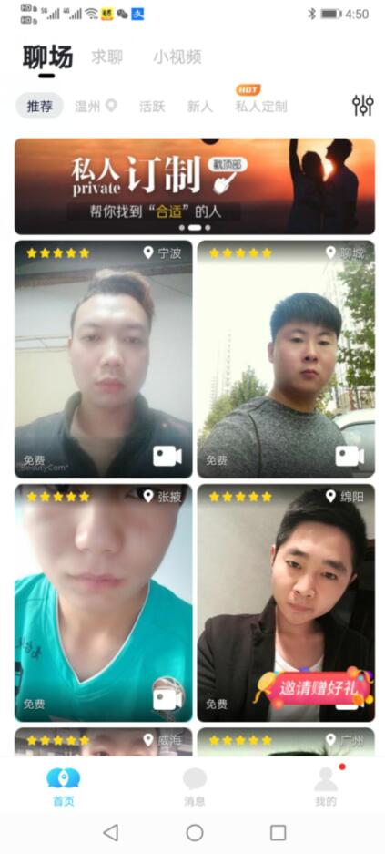 男生陪聊天挣钱软件,男生也可以聊天赚钱的app