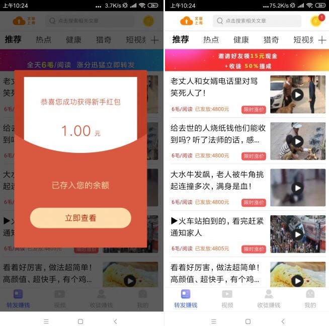 超越赚APP怎么样?是不是真的?我来揭秘下