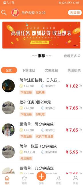 赏金猎人赚钱app打不开了怎么回事？我来揭秘下