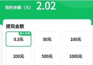 3毛可以提现的app,只需赚到0.3元就可以提现的软件