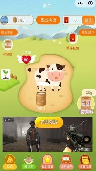 奶牛世界怎么样?靠谱吗?还是陀螺世界好