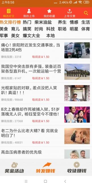 快来钱app怎么样?靠谱吗?一天能赚多少钱?